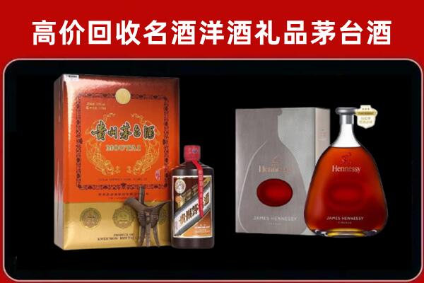 顺平县回收轩尼诗